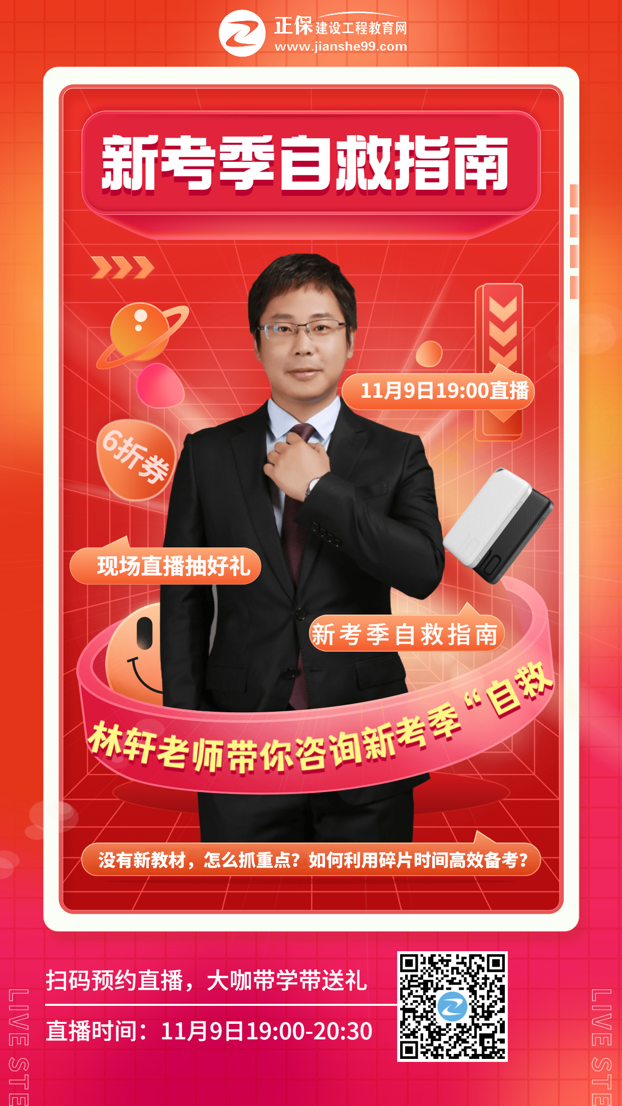 11.9咨詢(xún)直播 11.9咨詢(xún)直播