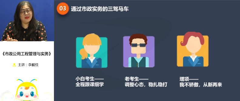 一建市政學(xué)習