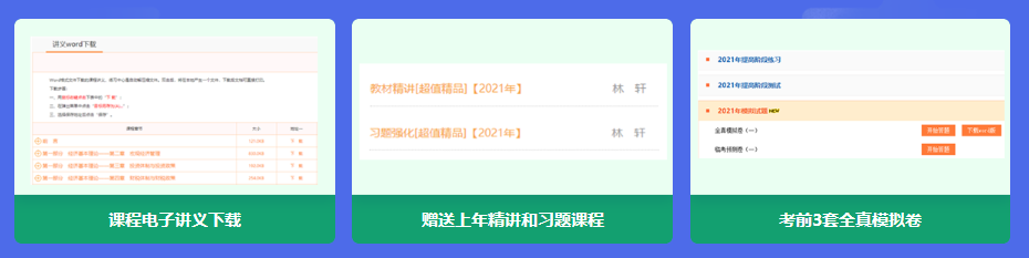 咨詢(xún)工程師備考