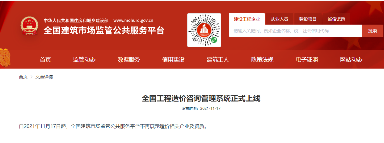 咨詢(xún)工程師