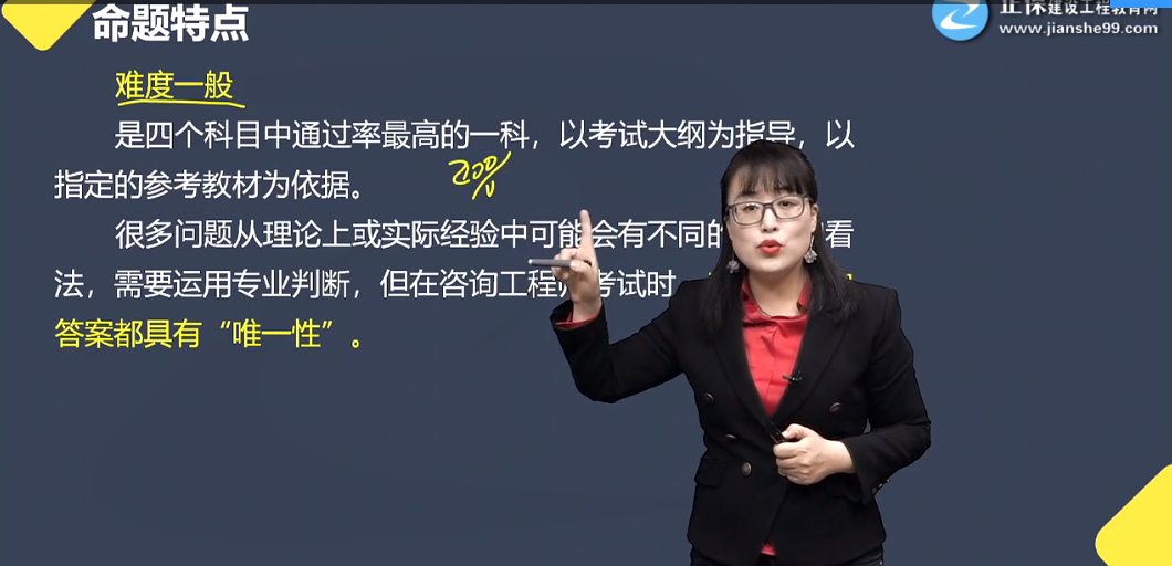 咨詢(xún)工程師知識點(diǎn)