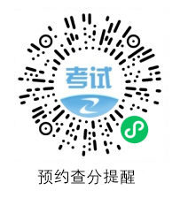 一級建造師預約成績(jì)查詢(xún)