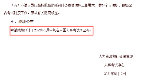 一級造價(jià)師成績(jì)查詢(xún)