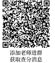 2021一級造價(jià)師查分提醒