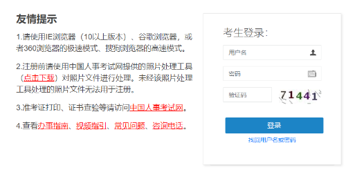 中國人事考試網(wǎng)一級造價(jià)師成績(jì)查詢(xún)入口
