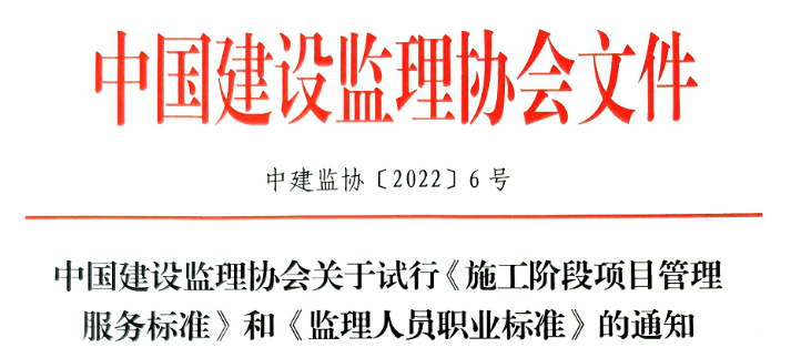 監理工程師文件 監理工程師文件