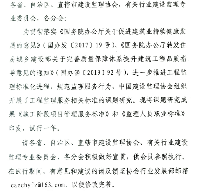 監理文件 監理文件