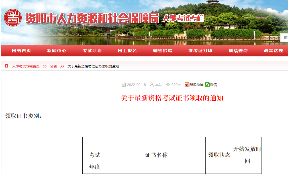 一級建造師證書(shū)領(lǐng)取