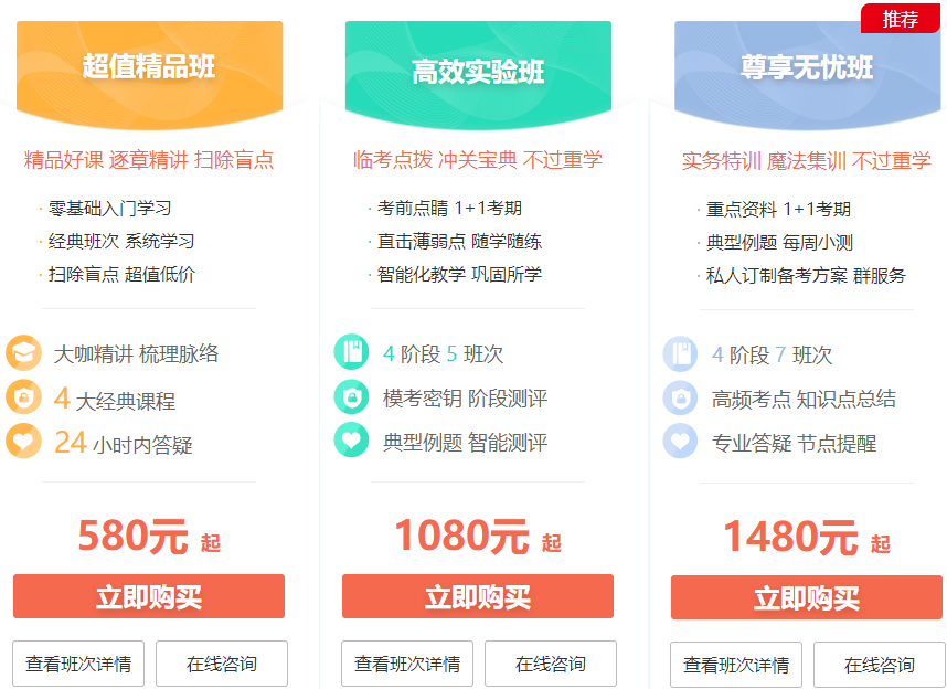 咨詢(xún)工程師報名