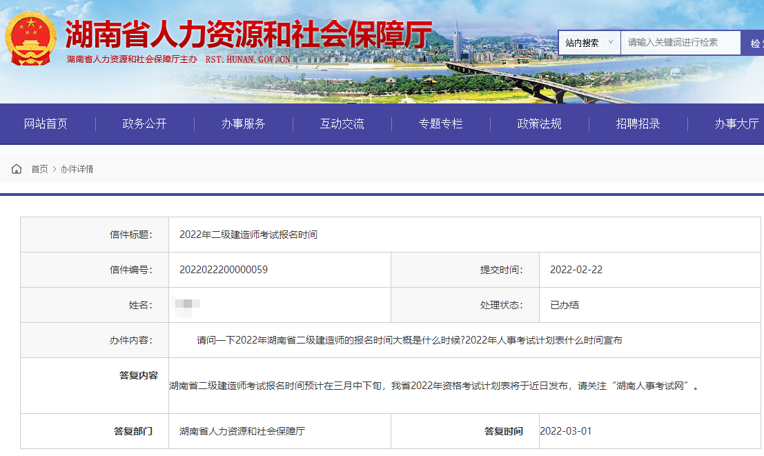 二級建造師報名時(shí)間