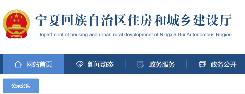 寧夏二建注冊 寧夏二建注冊