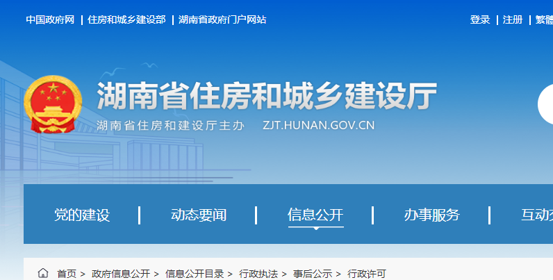 二建注冊 二建注冊