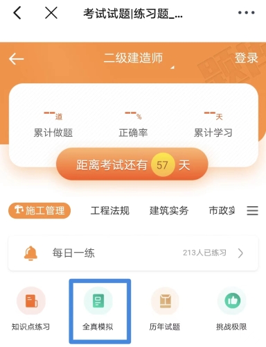 二建?？?