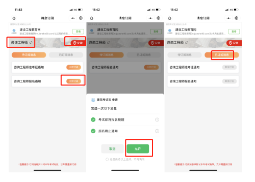 咨詢(xún)報名提醒