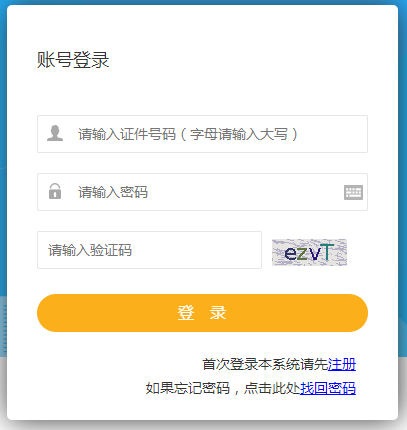 二建準考證打印入口 二建準考證打印入口
