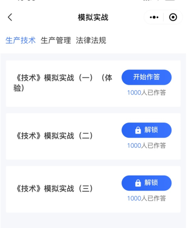安全模擬實(shí)戰 安全模擬實(shí)戰