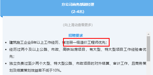 一級造價(jià)工程師
