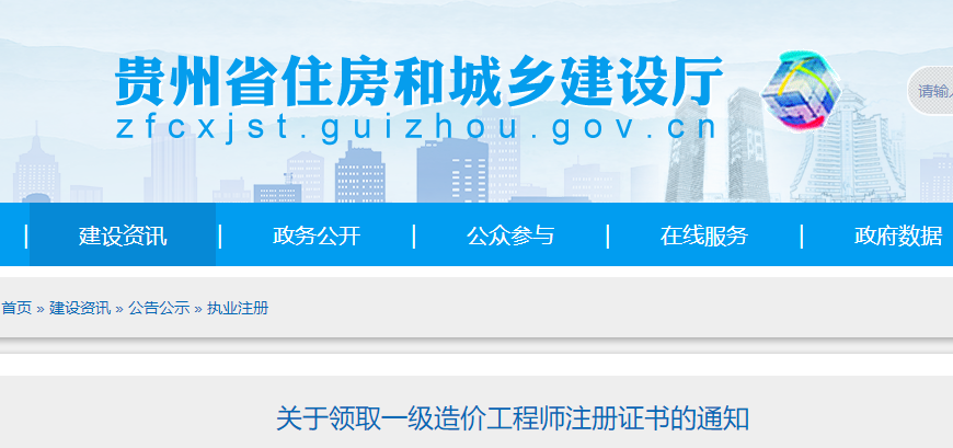 一造注冊證書(shū)領(lǐng)取 一造注冊證書(shū)領(lǐng)取
