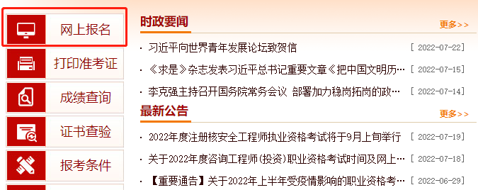 一級造價(jià)師報名