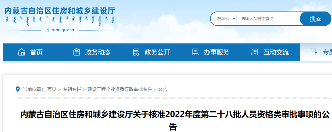 二建審批事項