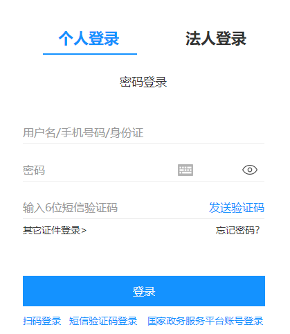 二級建造師成績(jì)查詢(xún)