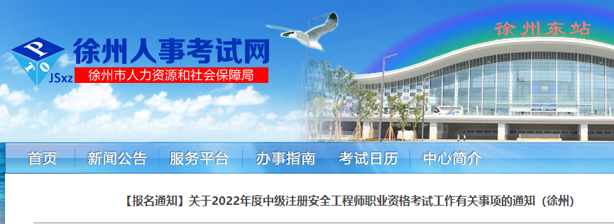 安全考試報名 安全考試報名