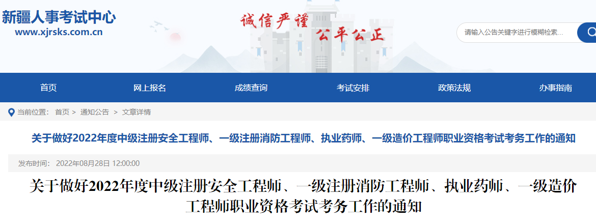 一級造價(jià)師報名