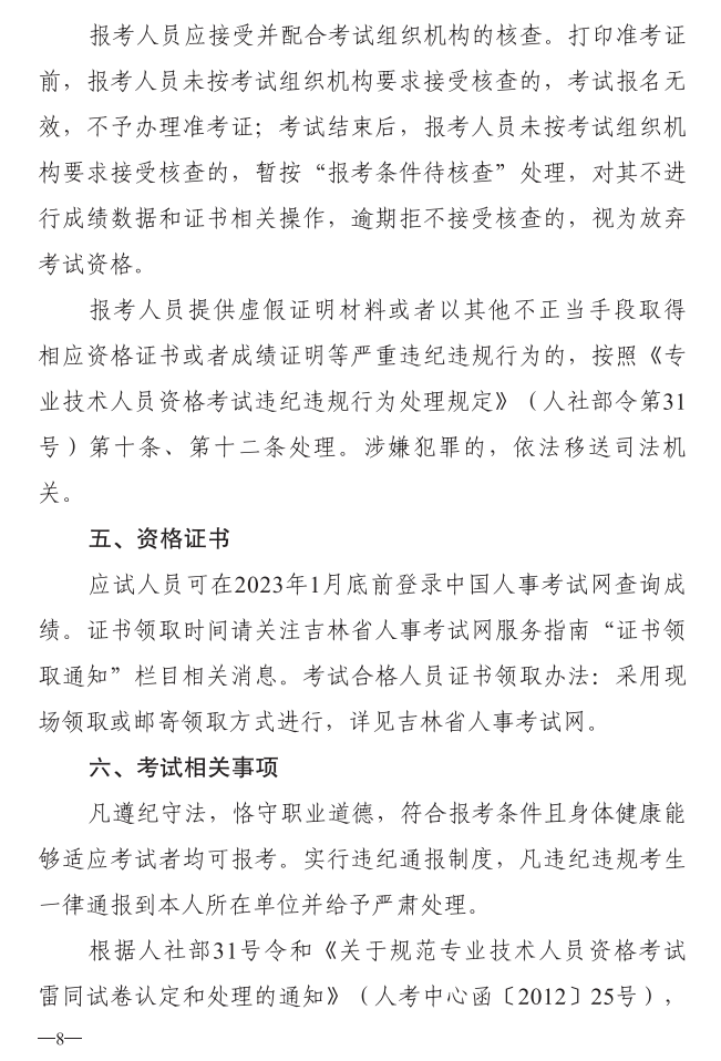 一級造價(jià)師報名