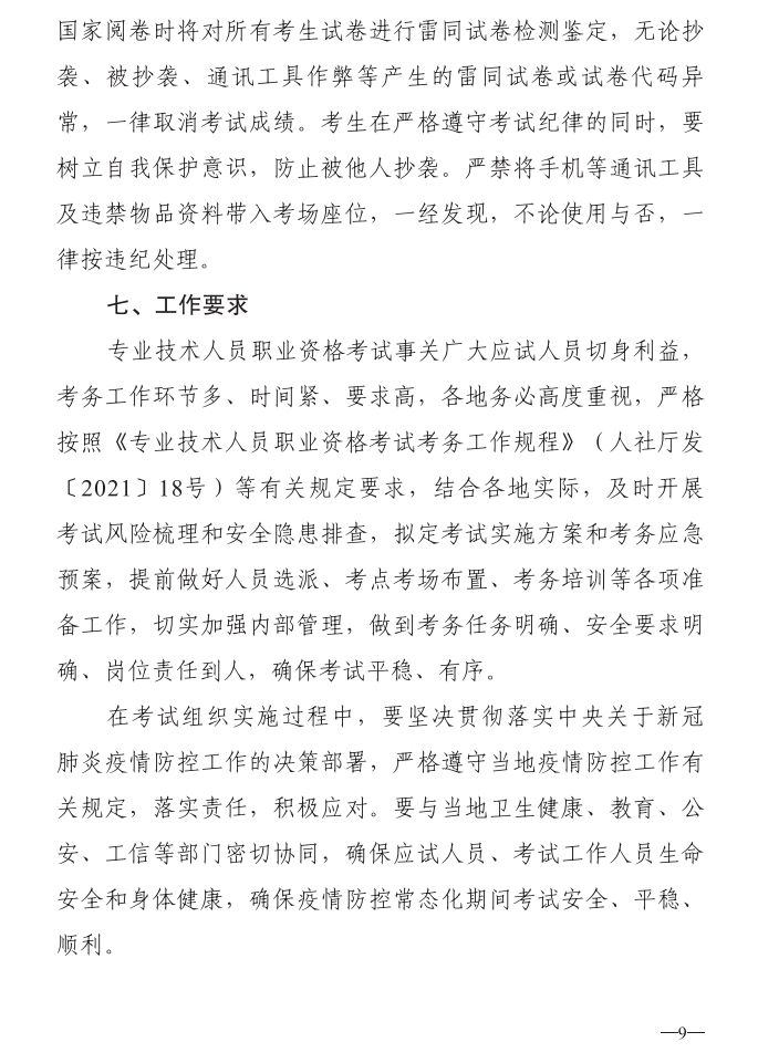 一級造價(jià)師報名