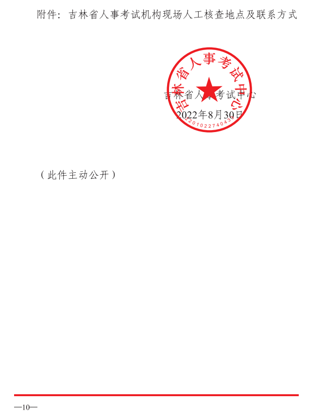 一級造價(jià)師報名