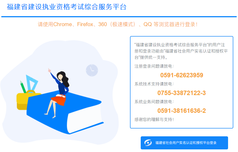 二級建造師成績(jì)查詢(xún)