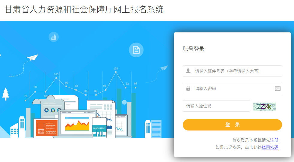 二級建造師成績(jì)