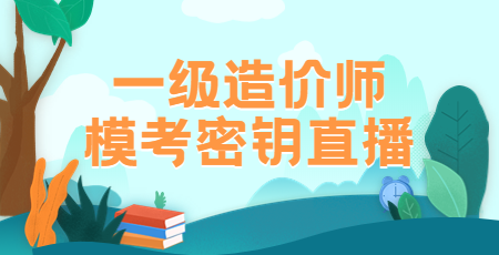 一造?？济荑€直播