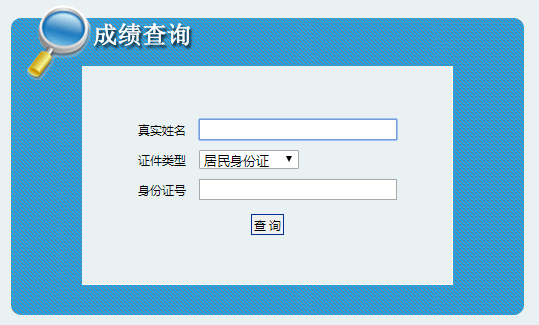 二級建造師成績(jì)