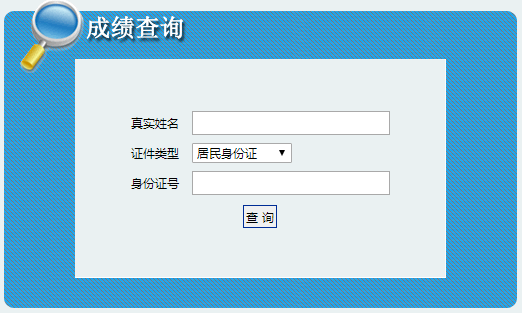 二級建造師成績(jì)