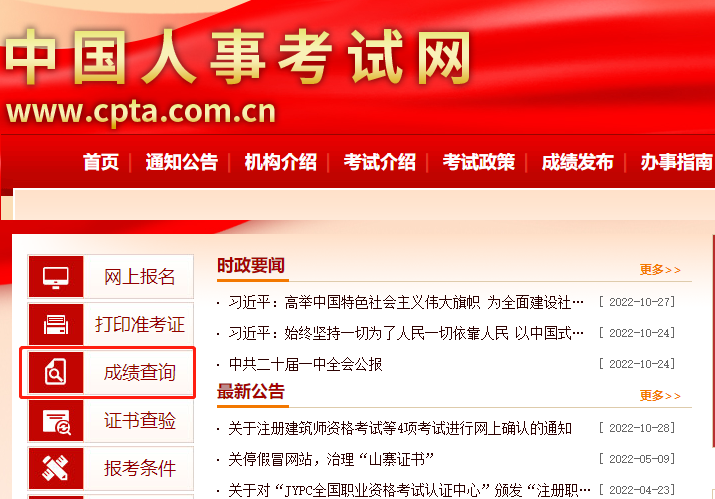 一級造價(jià)師準考證流程