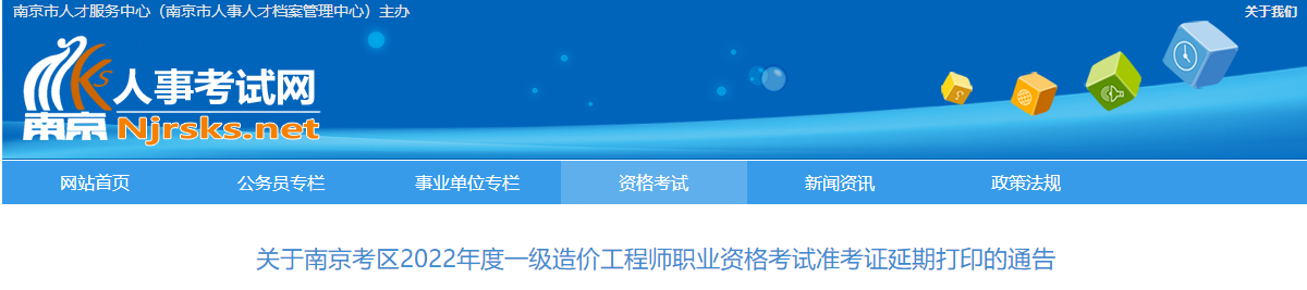 一級造價(jià)師考試