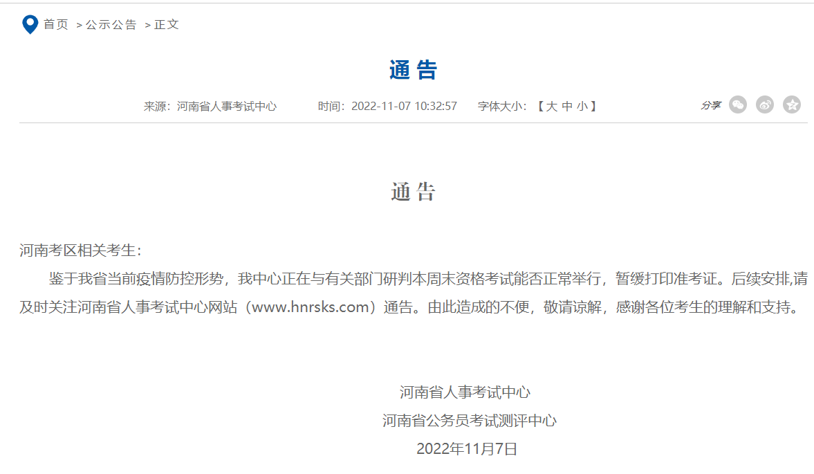 一級造價(jià)師考試