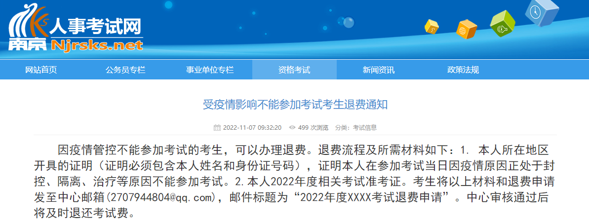 一級造價(jià)師考試