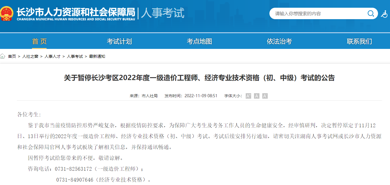 一級造價(jià)師考試