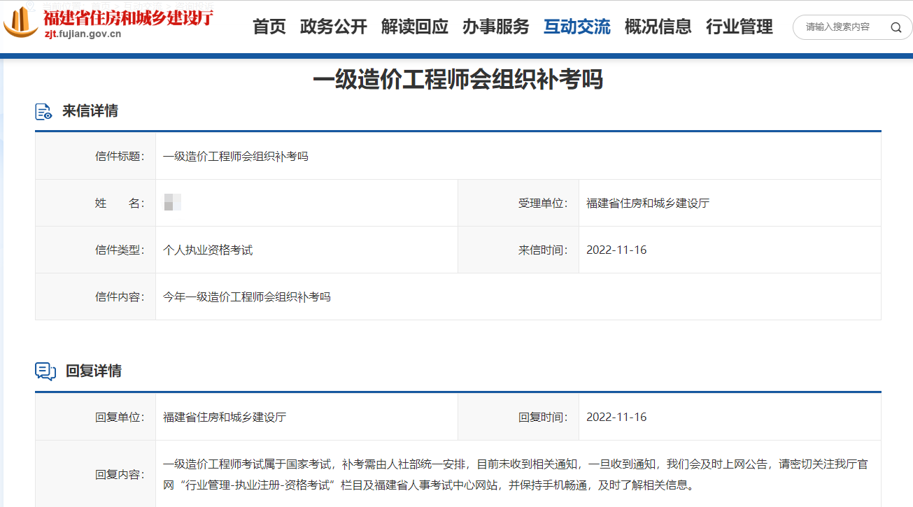 一級造價(jià)師考試