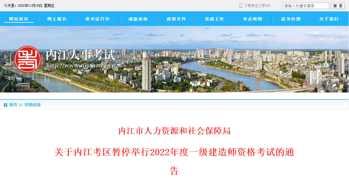 內江