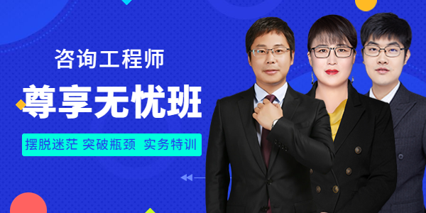咨詢(xún)尊享無(wú)憂(yōu)班