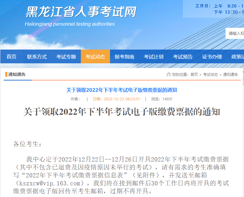 一級造價(jià)師考試
