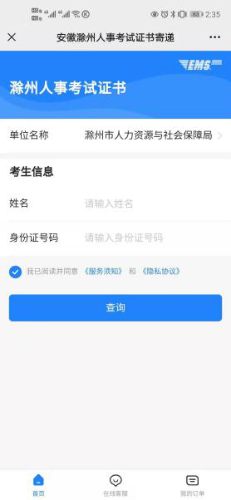 安徽滁州2022年二級建造師證書(shū)3