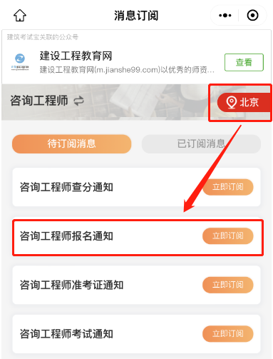 咨詢(xún)報名