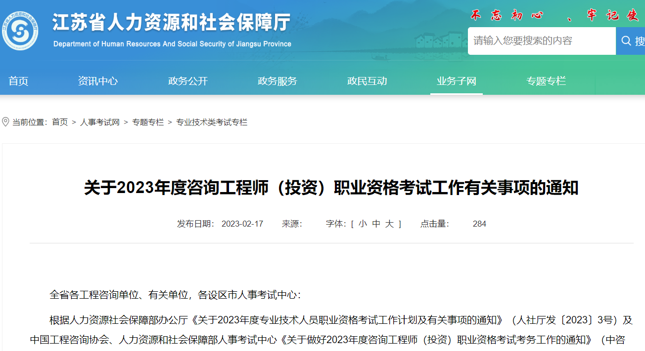 咨詢(xún)考試報名