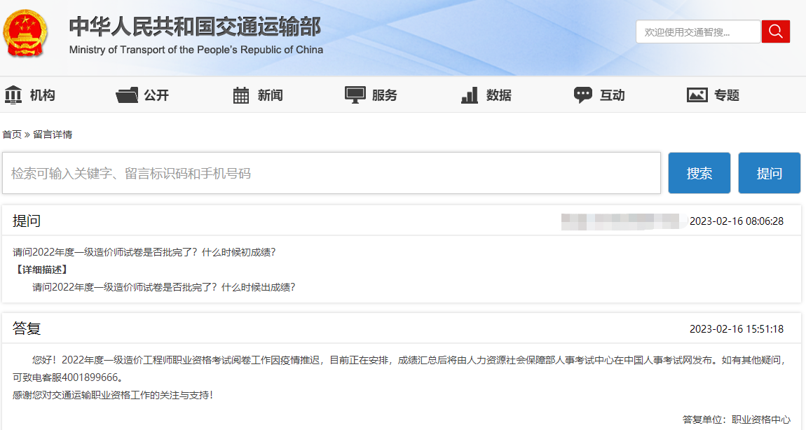 一造成績(jì)查詢(xún)