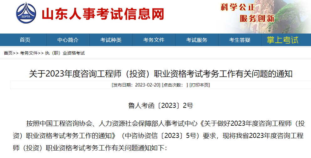 咨詢(xún)報名