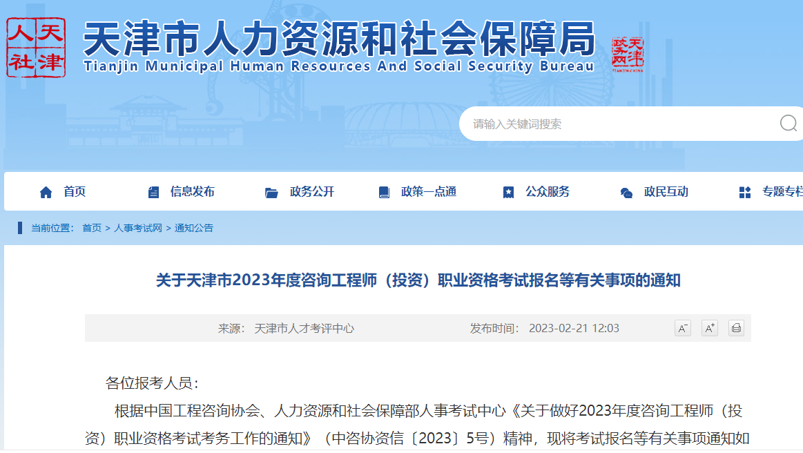 咨詢(xún)報名